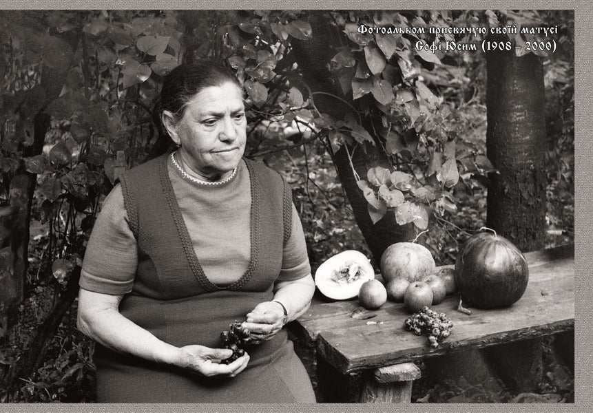 Memory feedback. Photos from Ukraine. 1960-1980 / Echoing of the past. Photos from Ukraine. 1960-1980 / Відгук пам'яті. Світлини з України. 1960-1980 / Echoing of the past. Photos from Ukraine. 1960-1980 Роман Юсим 978-617-7906-20-8-5