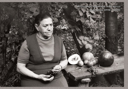 Memory feedback. Photos from Ukraine. 1960-1980 / Echoing of the past. Photos from Ukraine. 1960-1980 / Відгук пам'яті. Світлини з України. 1960-1980 / Echoing of the past. Photos from Ukraine. 1960-1980 Роман Юсим 978-617-7906-20-8-5