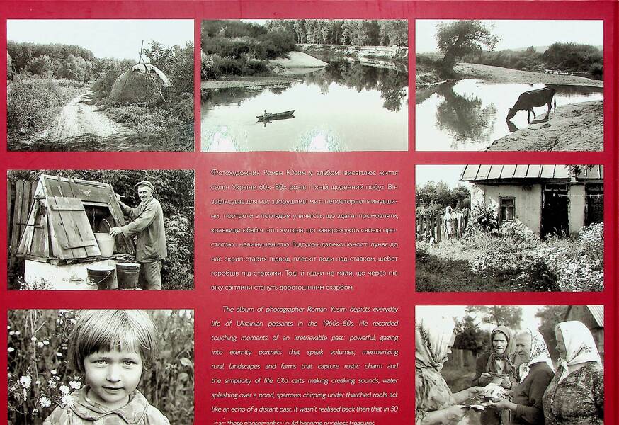 Memory feedback. Photos from Ukraine. 1960-1980 / Echoing of the past. Photos from Ukraine. 1960-1980 / Відгук пам'яті. Світлини з України. 1960-1980 / Echoing of the past. Photos from Ukraine. 1960-1980 Роман Юсим 978-617-7906-20-8-2