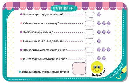 Memory game. Fauna / Гра-запам’ятайка. Тваринний світ  978-9-66-750894-4-4