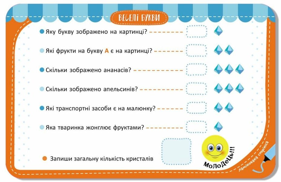 Memory game. Funny letters / Гра-запам’ятайка. Веселі букви  978-9-66-750892-0-4