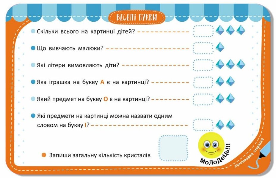 Memory game. Funny letters / Гра-запам’ятайка. Веселі букви  978-9-66-750892-0-5