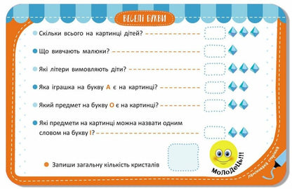 Memory game. Funny letters / Гра-запам’ятайка. Веселі букви  978-9-66-750892-0-5