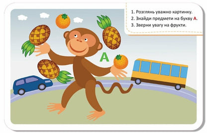 Memory game. Funny letters / Гра-запам’ятайка. Веселі букви  978-9-66-750892-0-6