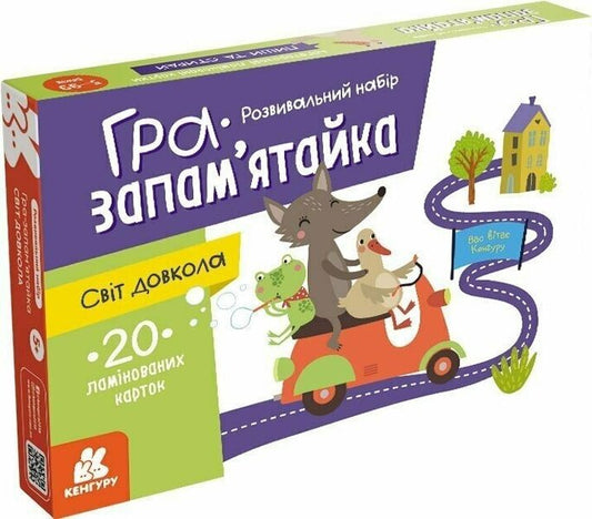 Memory game. The world around / Гра-запам’ятайка. Світ довкола  978-9-66-750891-3-2
