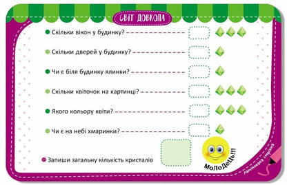 Memory game. The world around / Гра-запам’ятайка. Світ довкола  978-9-66-750891-3-4