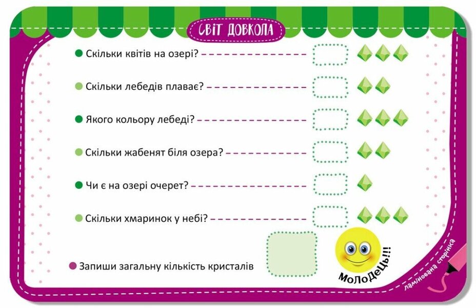 Memory game. The world around / Гра-запам’ятайка. Світ довкола  978-9-66-750891-3-5