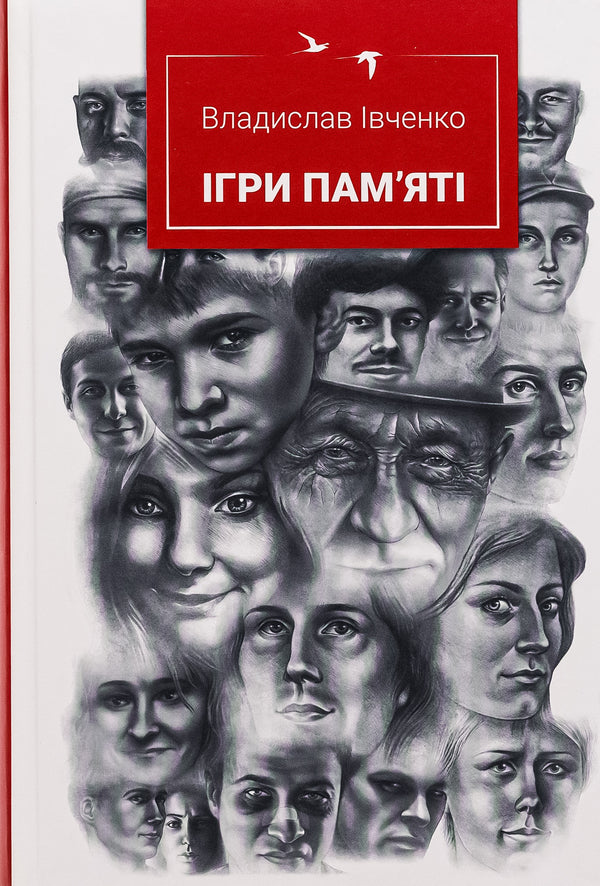 Memory games / Ігри пам'яті Владислав Ивченко 9786175693490-1