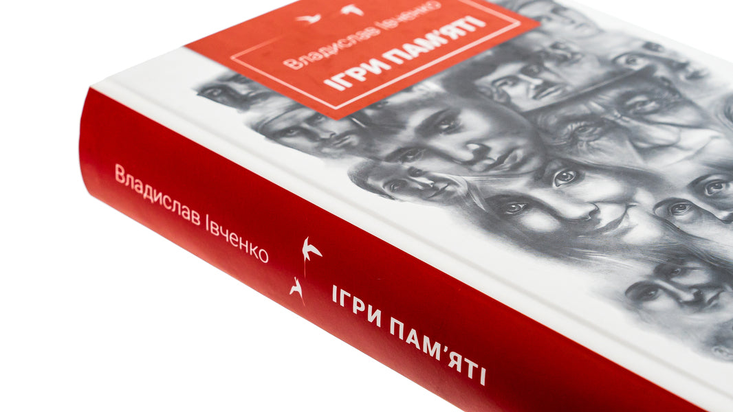 Memory games / Ігри пам'яті Владислав Ивченко 9786175693490-4
