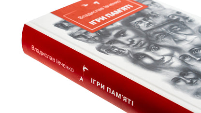 Memory games / Ігри пам'яті Владислав Ивченко 9786175693490-4