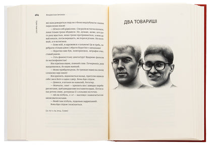 Memory games / Ігри пам'яті Владислав Ивченко 9786175693490-5