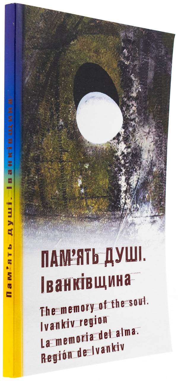 Memory of the soul. Ivankivshchyna / Пам’ять душі. Іванківщина Ольга Фещенко 978-617-520-644-7-3