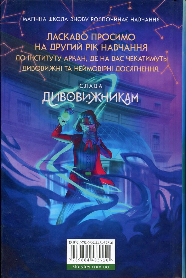 Memory thieves / Викрадачі пам'яті Дониэль Клейтон 978-966-448-575-0-2