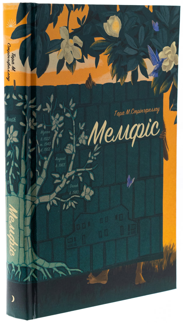 Memphis / Мемфіс Тара М. Стрингфеллоу 978-617-522-535-6-3