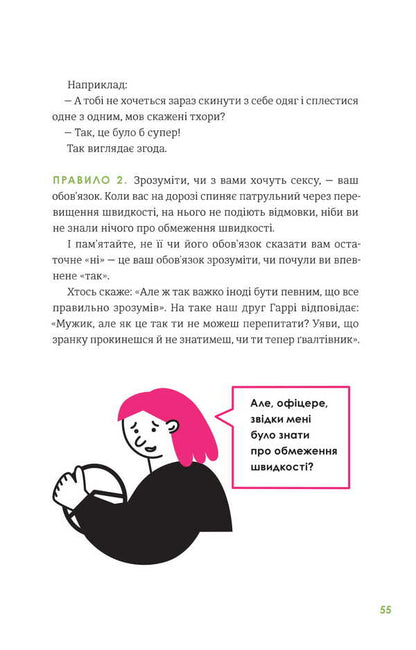 Men about feminism / Чоловіки про фемінізм Майкл Киммел, Майкл Кауфман 978-617-7563-91-3-5