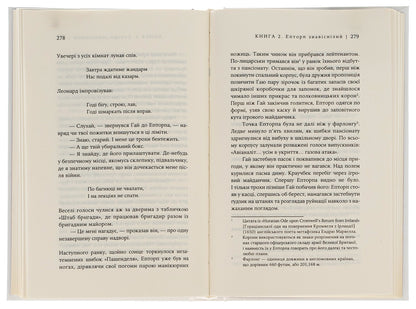 Men in the army / Чоловіки у війську Ивлин Во 9786175694633-6