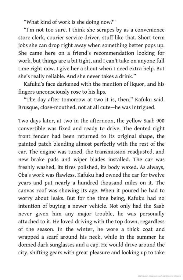 Men without Women / Men without Women Харуки Мураками 9781784705374-6