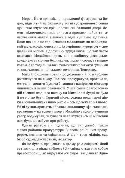 Mentall / Ментall Ilya Loskucheryavyi / Ілля Лоскучерявий 9786178565855-5