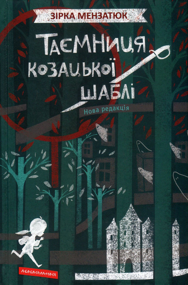 Menzatyuk Stars books (a set of 2 books) / Книжки Зірки Мензатюк (комплект із 2 книг) Зирка Мензатюк 978-617-585-141-8, 978-617-585-169-2-4