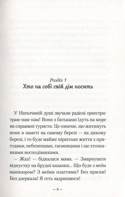 Menzatyuk Stars books (a set of 2 books) / Книжки Зірки Мензатюк (комплект із 2 книг) Зирка Мензатюк 978-617-585-141-8, 978-617-585-169-2-6
