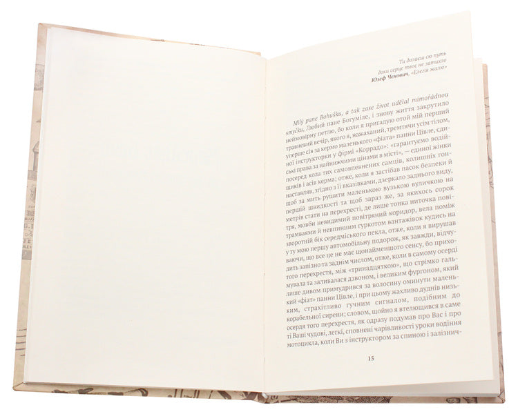 Mercedes Benz with trunk / Мерседес Бенц із багажником Павел Гюлле 978-617-7654-21-5-4