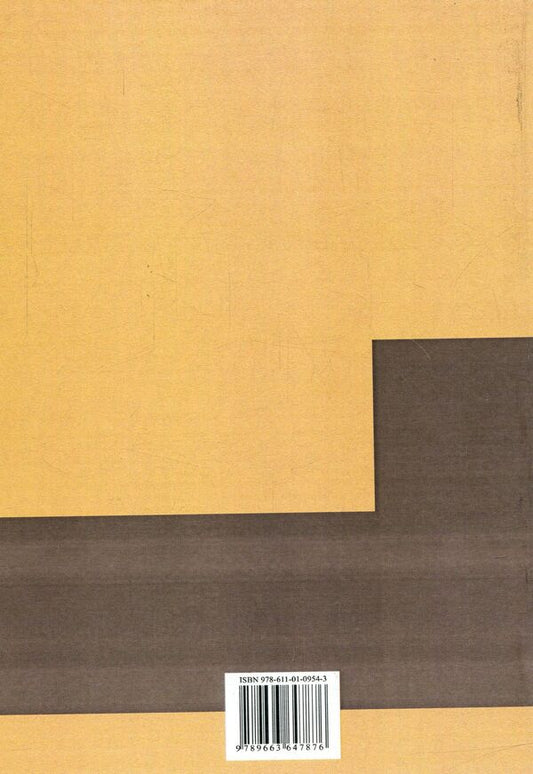 Merchandising of meat and meat products / Товарознавство м'яса і м'ясних товарів Иван Сирохман, Татьяна Лозовая 978-611-01-0954-3-2