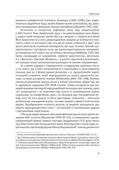 Mercy And Punishment Miraculous Icons Of The Mother Of God In Ukraine Of The 17Th And 18Th Centuries - Милсть кара Богородичн чудотворн кони в Укран XVII?XVIII столть Natalia Yakovenko - Наталя Яковенко 9786178408169-6