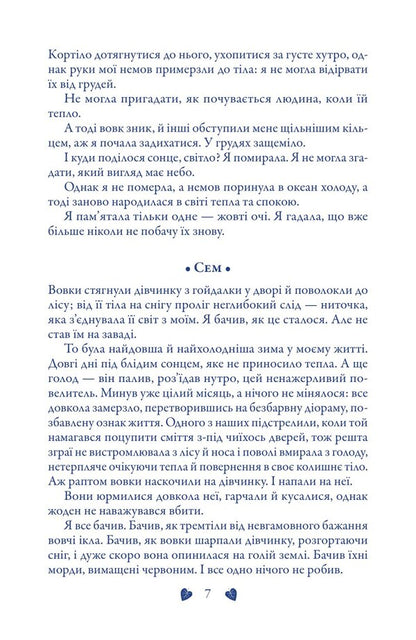 Mercy Falls Wolves (3 Books Set) / Вовки Мерсі-Фоллз (комплект із 3 книг) Maggie styloter / Меггі Стівтер 9789669488688,9789669488671,9789669488695-6