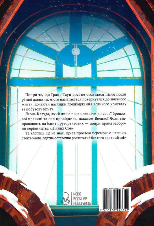 Merekht - Мерехт Vladyslav Bondaruk - Владислав Бондарук 9786178446352-2