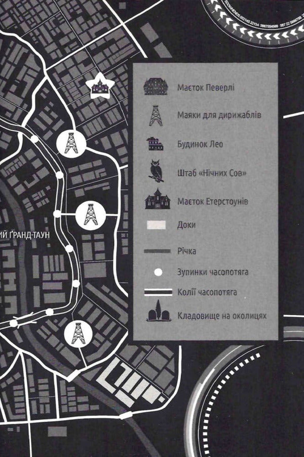 Merekht - Мерехт Vladyslav Bondaruk - Владислав Бондарук 9786178446352-6