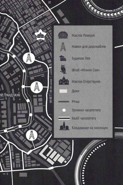 Merekht - Мерехт Vladyslav Bondaruk - Владислав Бондарук 9786178446352-6