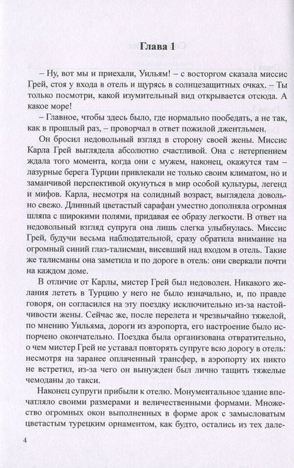 Mermaid: A Living Legend... / Русалка: ожившая легенда… Эллисон Вудс, Богдана Ковалевич 978-617-7159-39-0-3