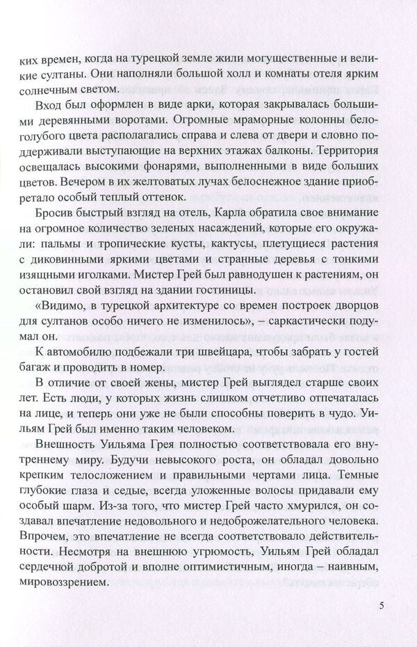 Mermaid: A Living Legend... / Русалка: ожившая легенда… Эллисон Вудс, Богдана Ковалевич 978-617-7159-39-0-4
