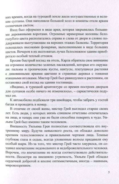 Mermaid: A Living Legend... / Русалка: ожившая легенда… Эллисон Вудс, Богдана Ковалевич 978-617-7159-39-0-4