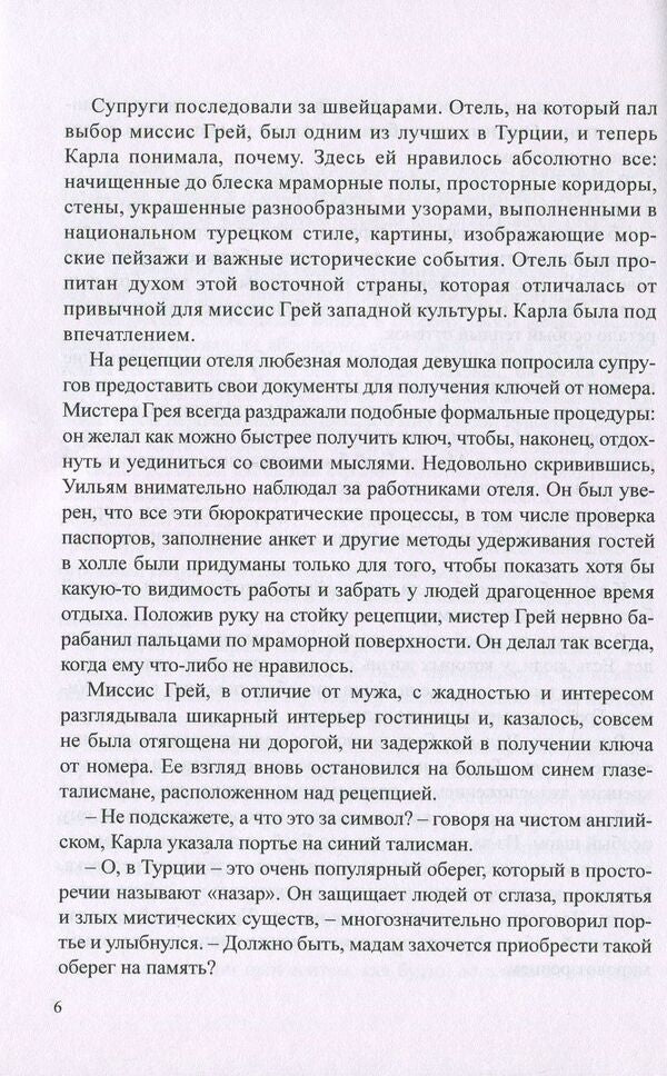 Mermaid: A Living Legend... / Русалка: ожившая легенда… Эллисон Вудс, Богдана Ковалевич 978-617-7159-39-0-5