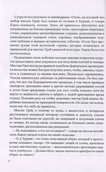 Mermaid: A Living Legend... / Русалка: ожившая легенда… Эллисон Вудс, Богдана Ковалевич 978-617-7159-39-0-5