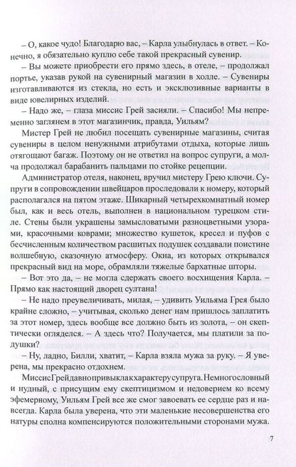 Mermaid: A Living Legend... / Русалка: ожившая легенда… Эллисон Вудс, Богдана Ковалевич 978-617-7159-39-0-6
