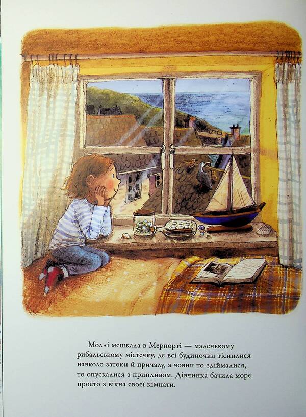 Mermaid moon / Русальний місяць Брайони Мэй Смит 9786170999405-6