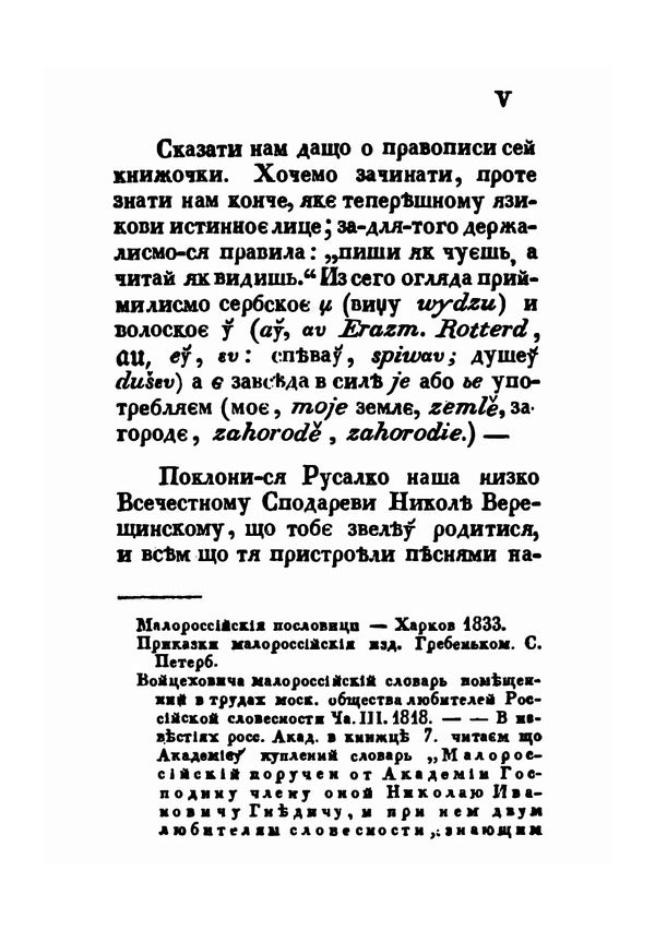 Mermaid of Dniester / Русалка Дністрова Маркиян Шашкевич 978-611-01-2124-8-5