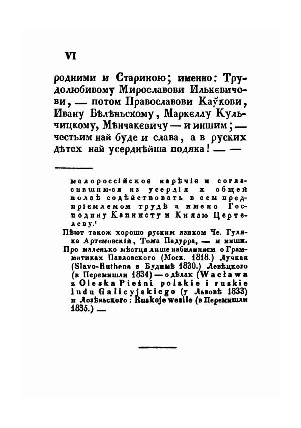 Mermaid of Dniester / Русалка Дністрова Маркиян Шашкевич 978-611-01-2124-8-6
