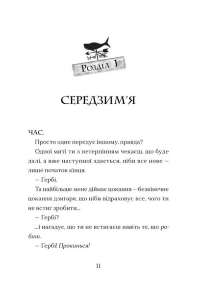 Mermedusa Book 5 / Мермедуза. Книга 5 Thomas Taylor / Томас Тейлор 9789664486238-2