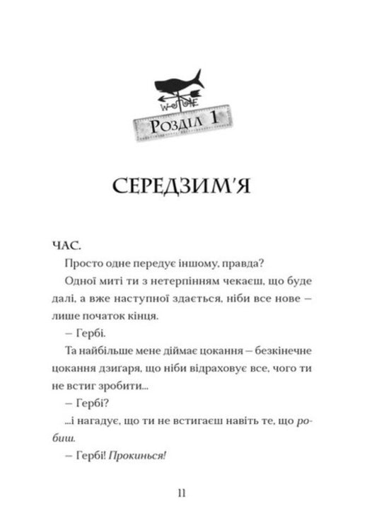 Mermedusa Book 5 / Мермедуза. Книга 5 Thomas Taylor / Томас Тейлор 9789664486238-2