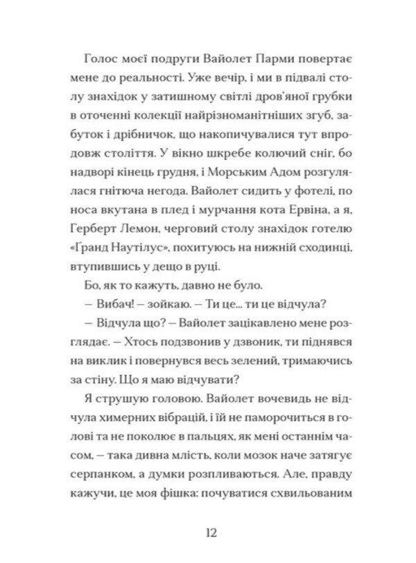 Mermedusa Book 5 / Мермедуза. Книга 5 Thomas Taylor / Томас Тейлор 9789664486238-3