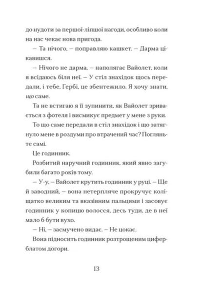 Mermedusa Book 5 / Мермедуза. Книга 5 Thomas Taylor / Томас Тейлор 9789664486238-4