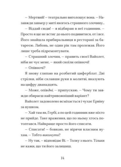 Mermedusa Book 5 / Мермедуза. Книга 5 Thomas Taylor / Томас Тейлор 9789664486238-5