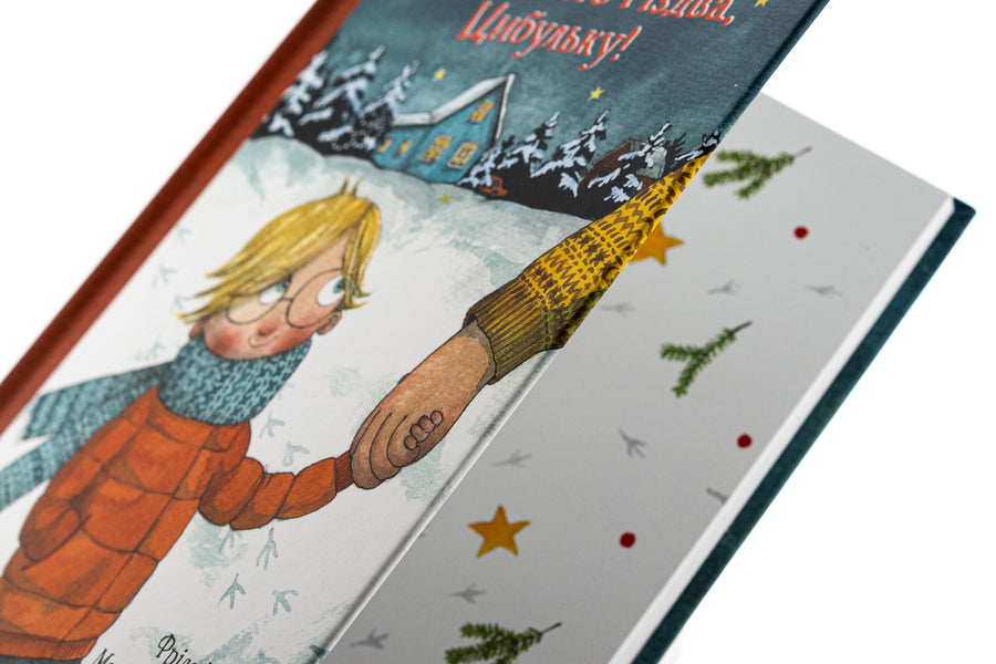 Merry Christmas, Cibulka! / Щасливого Різдва, Цибульку! Фрида Нильсон 978-617-7989-35-5-4