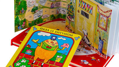 Merry Christmas Postman / Веселий різдвяний Листоноша Аллан Алберг, Джанет Алберг 9786178093280-6