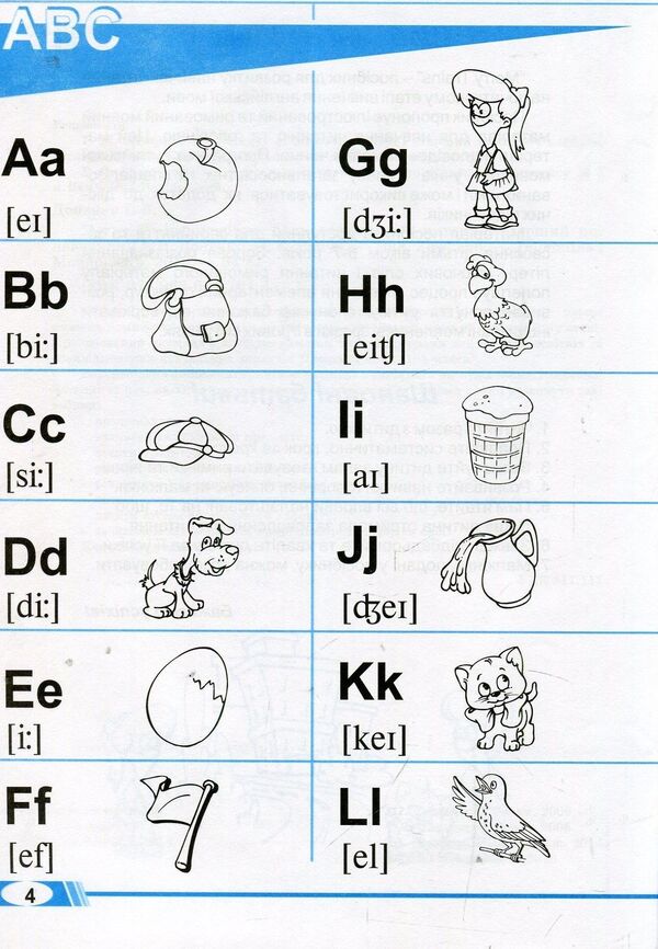 Merry Trains. Guide for home reading. The first year of study / Merry Trains. Посібник для домашнього читання. Перший рік навчання Ирина Доценко, Оксана Евчук 978-966-634-767-4-3