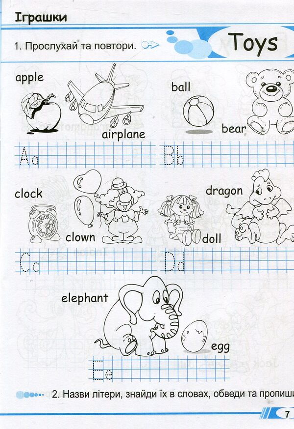 Merry Trains. Guide for home reading. The first year of study / Merry Trains. Посібник для домашнього читання. Перший рік навчання Ирина Доценко, Оксана Евчук 978-966-634-767-4-6