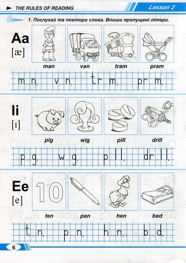 Merry Trains. Guide for home reading. The second year of study / Merry Trains. Посібник для домашнього читання. Другий рік навчання Ирина Доценко, Оксана Евчук 978-966-634-923-4-3